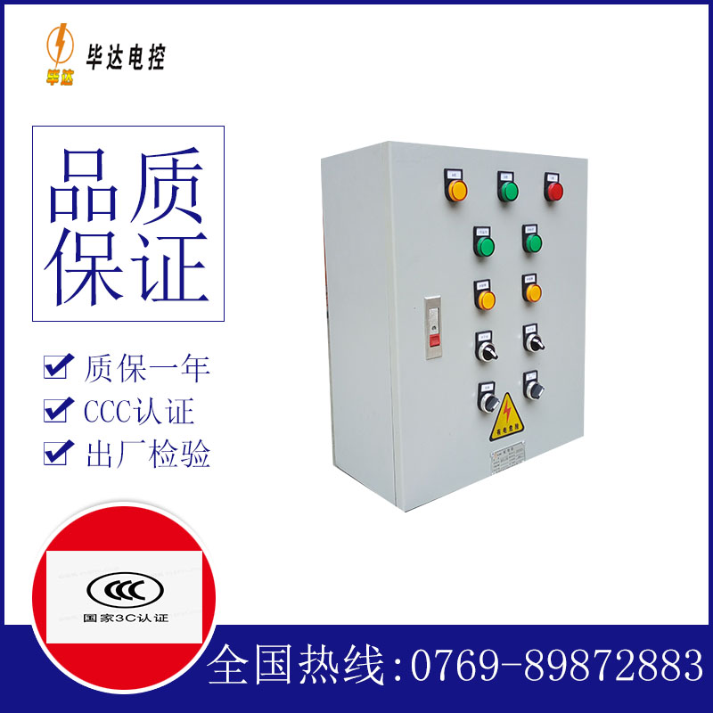 吴忠电控箱