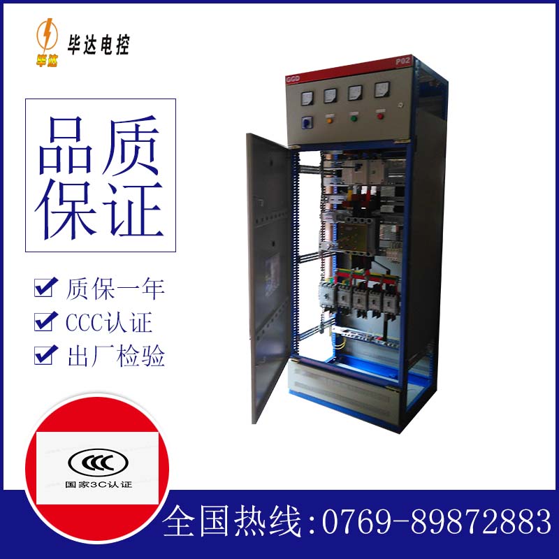 吴忠开关柜